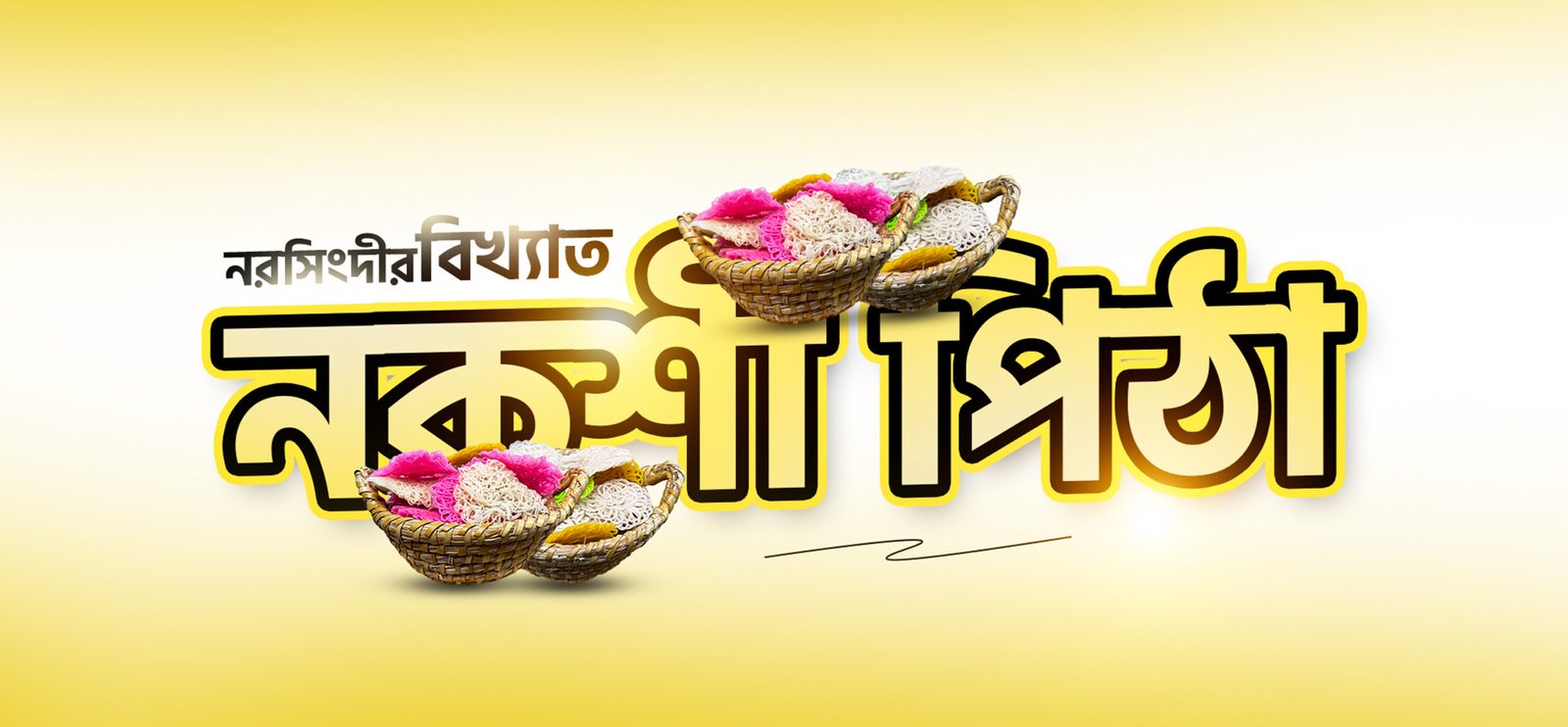 Pitha-Ghar-Slide-Banner.jpg