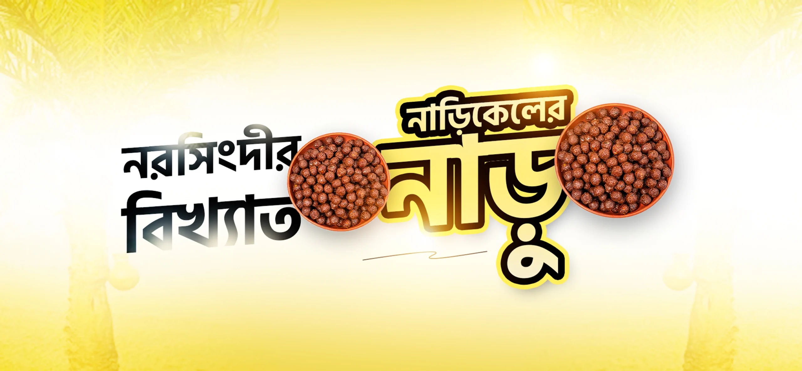 Pitha-Ghar-Slide-Banner-02.jpg