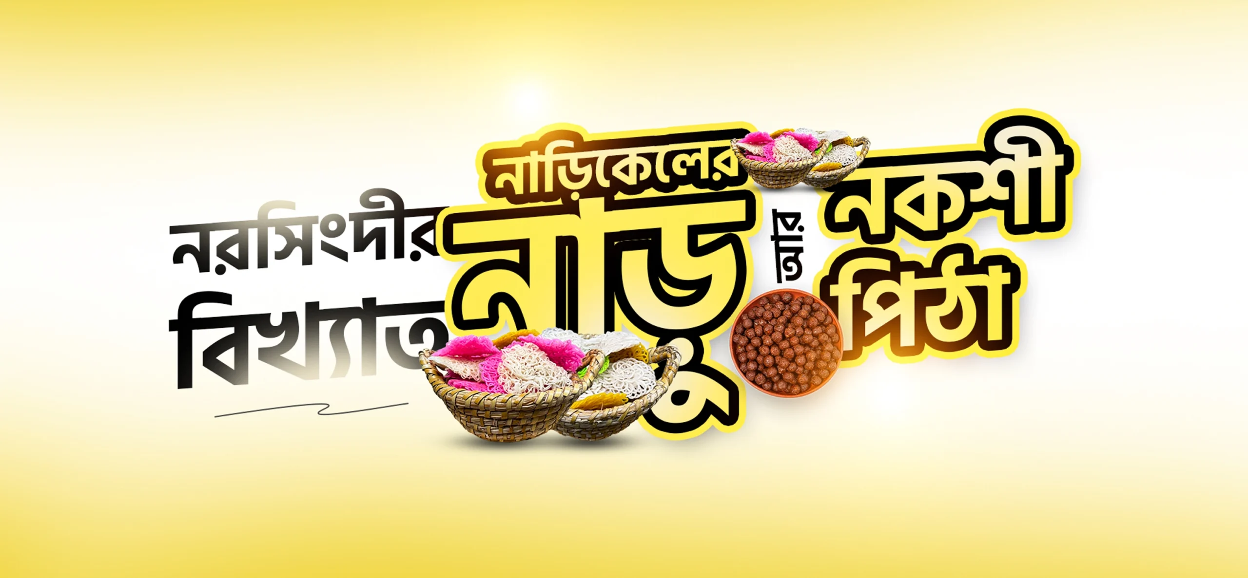 Pitha-Ghar-Slide-Banner-03.jpg